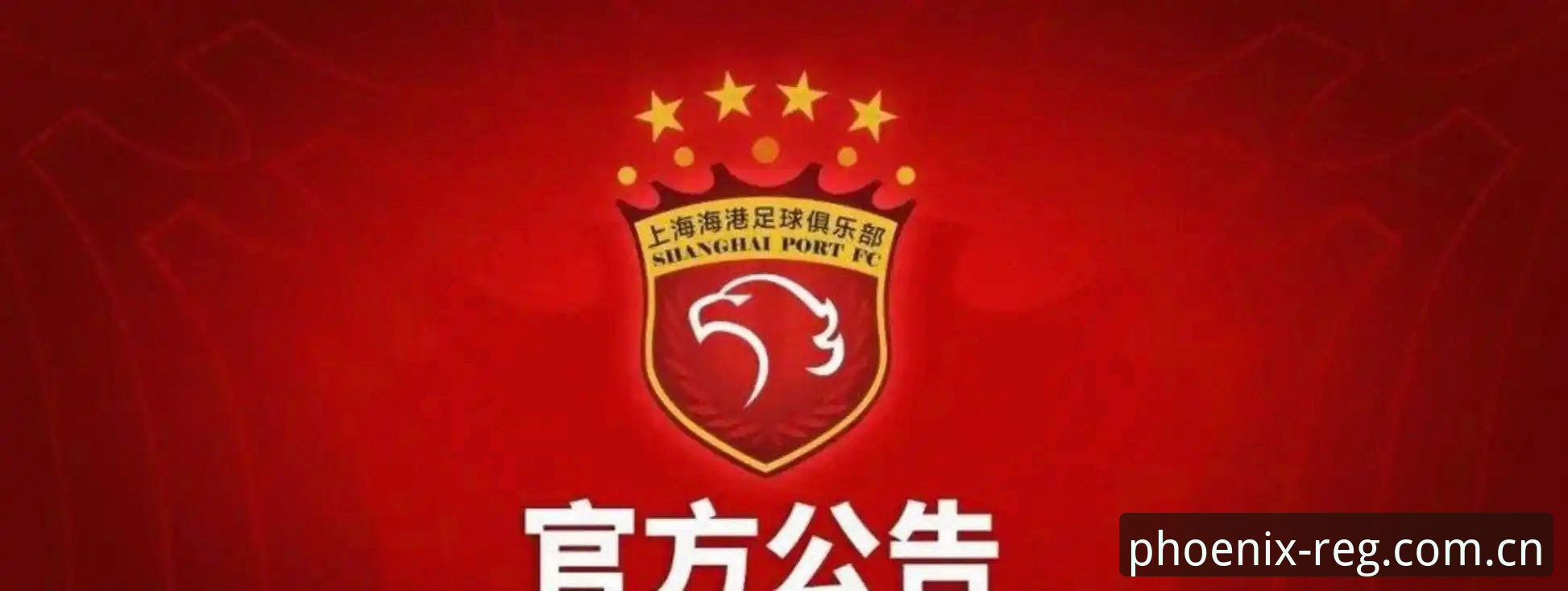 凤凰体育APP注册优惠教程 中国足协第三批禁足名单深度解析教程:从新闻数据看行业整顿