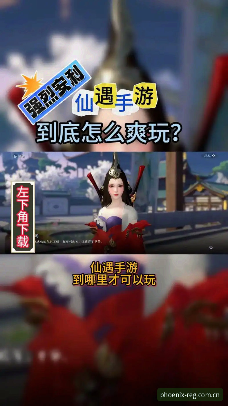 凤凰体育安卓下载全流程详解：2025版APP注册与投注平台实战指南